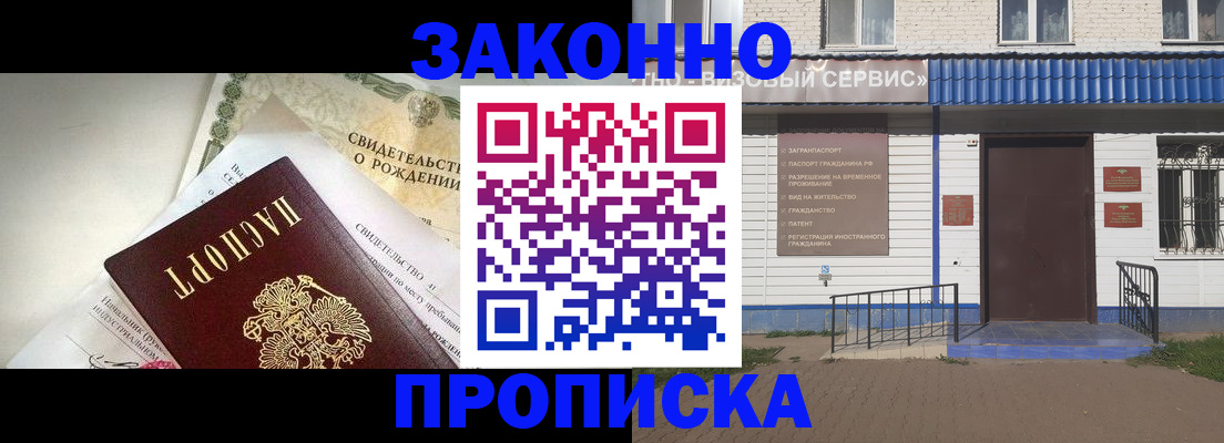 миграционный учет в Льгове