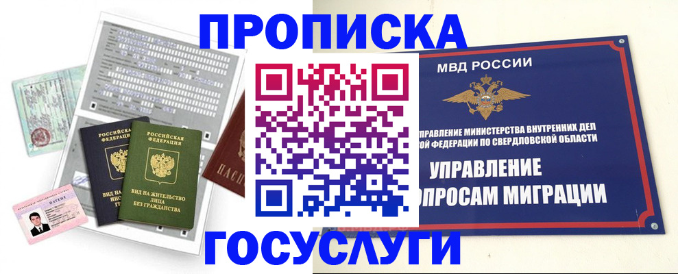 временная регистрация гарантия в Льгове
