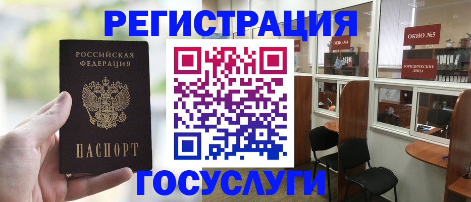 прописка для школы в Льгове