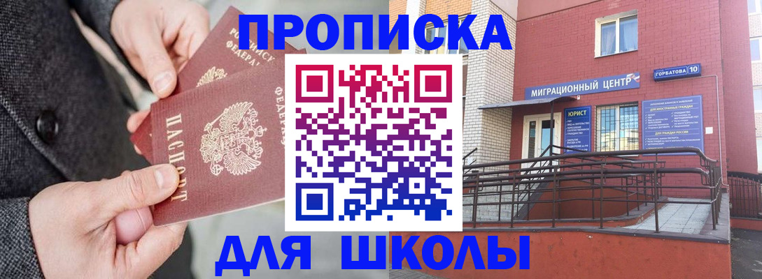 прописка гарантия в Льгове